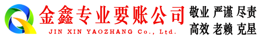乐陵收债公司